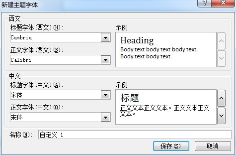 outlook分别设置中英文默认字体
