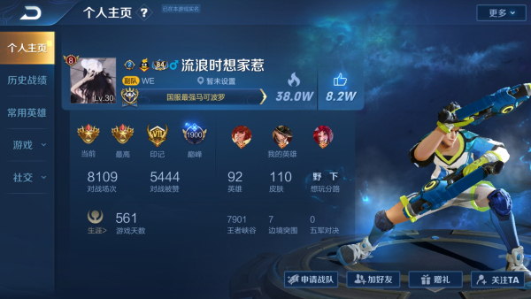 王者荣耀p图怎么p成国服?用什么软件