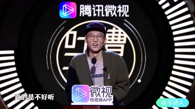 实施人员的吐槽开发人员大会大会_吐槽大会决赛_查理辛吐槽大会