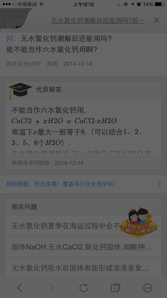 为什么百度查出来的问题回答都只能看一半 有
