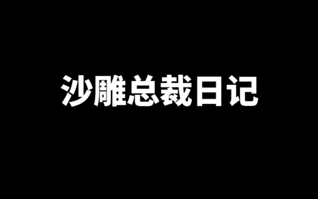 [图]《 碟 中 碟 中 谍 中 谍 》