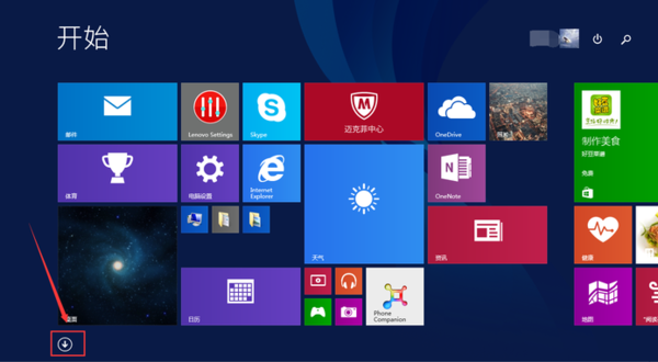 联想台式机一键恢复按哪个键