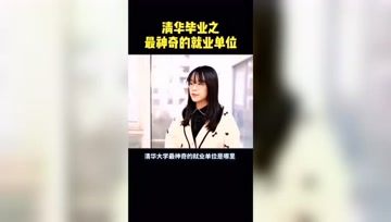 [图]清华大学最奇葩的就业单位,三个清华博士出家当大师,还能用六国语言读佛经