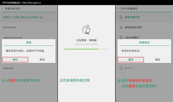 oppo手机锁屏密码忘记了怎样刷机
