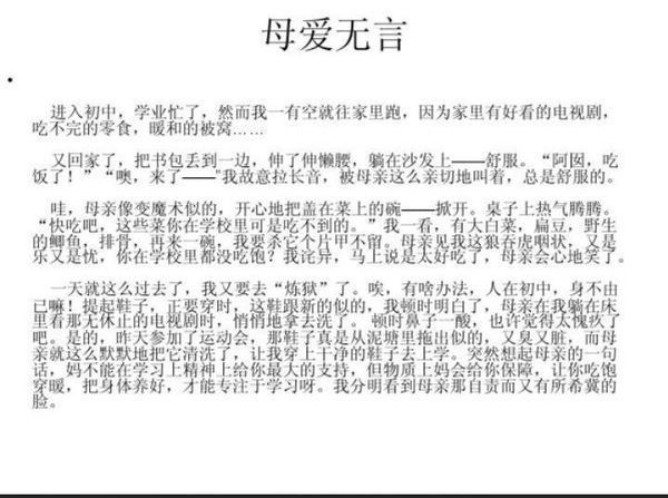 求以读懂身边的爱为话题的作文 500字 思路也