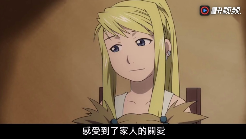 钢之炼金术师 合成兽篇