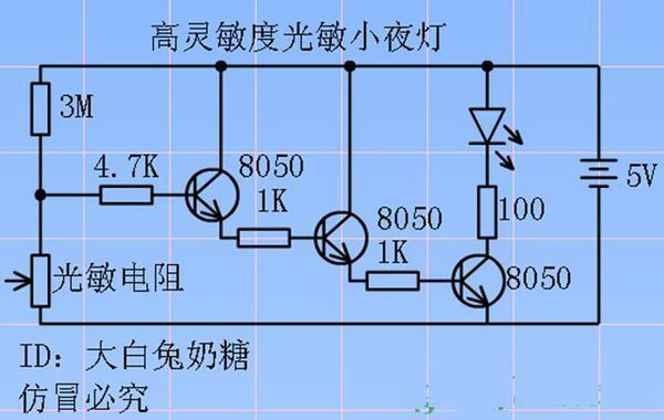 光控小夜灯原理图片