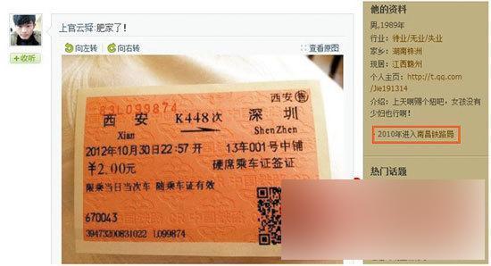 深圳到杭州卧铺火车票多少钱一张