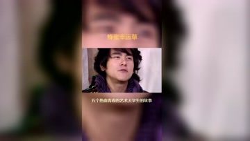 360影视 影视搜索 360影视 影视搜索