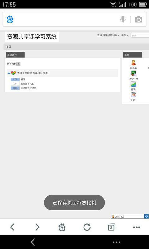请问大学生网上视频公选课选错了,怎样才能把