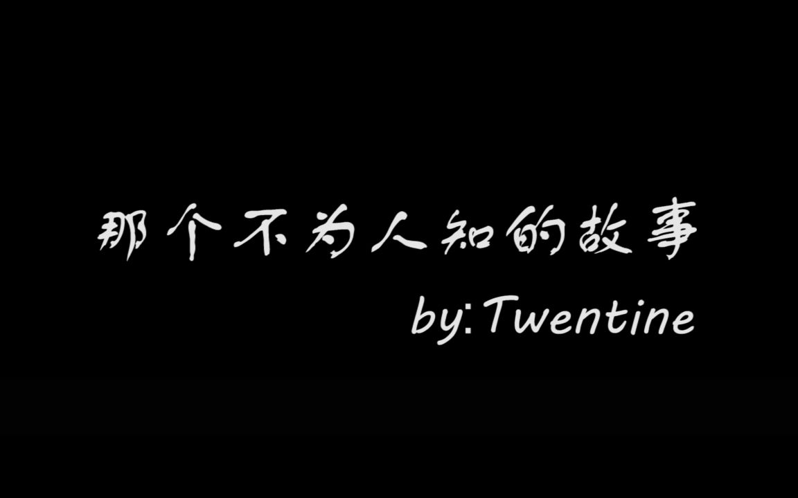 [图]【刘亦菲/Twentine】那个不为人知的故事 杨锦天视角