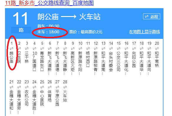 浦江11路公交车路线图图片