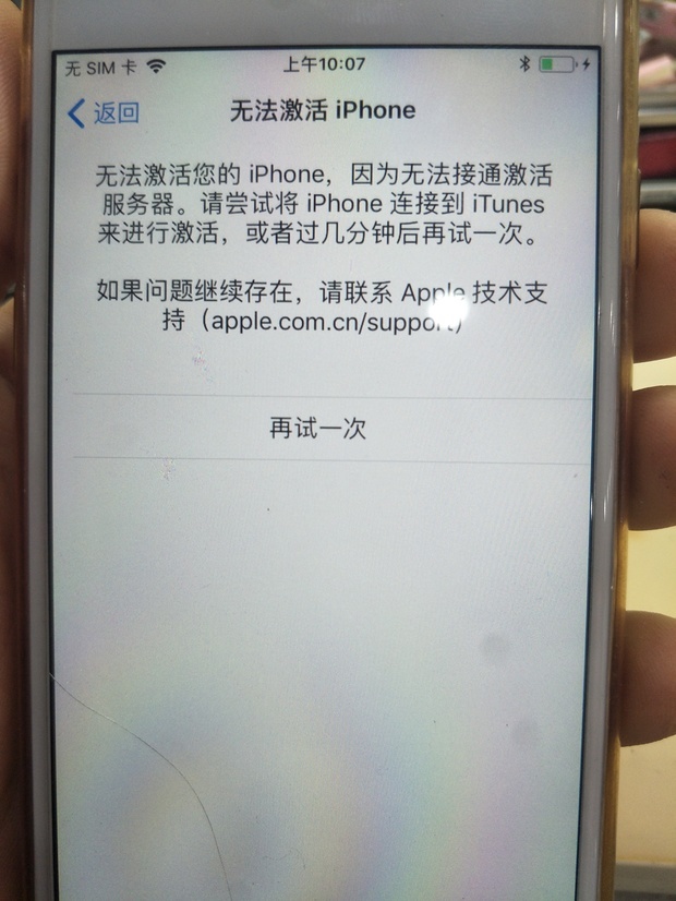 苹果5S11系统恢复出厂设置怎么激活