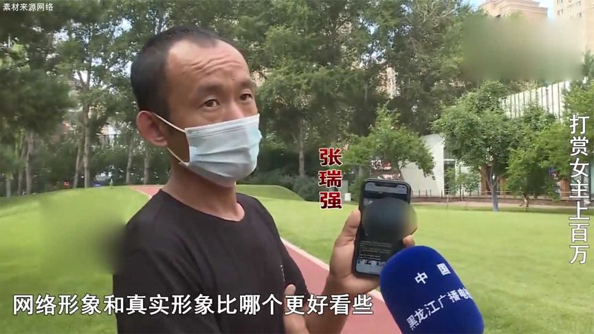 [图]神豪大哥打赏百万,约见女主播竟遭暴打,怒斥:还我金钱和爱情!