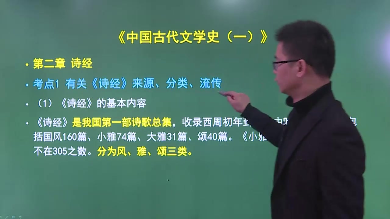 [图]中国古代文学史一 汉语言文学 自考