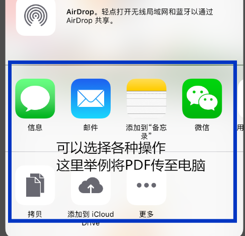 如何用iPhone手机将照片转成PDF档?