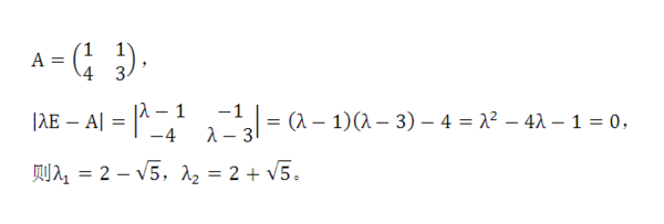 二阶矩阵1-1 43的特征值怎么求
