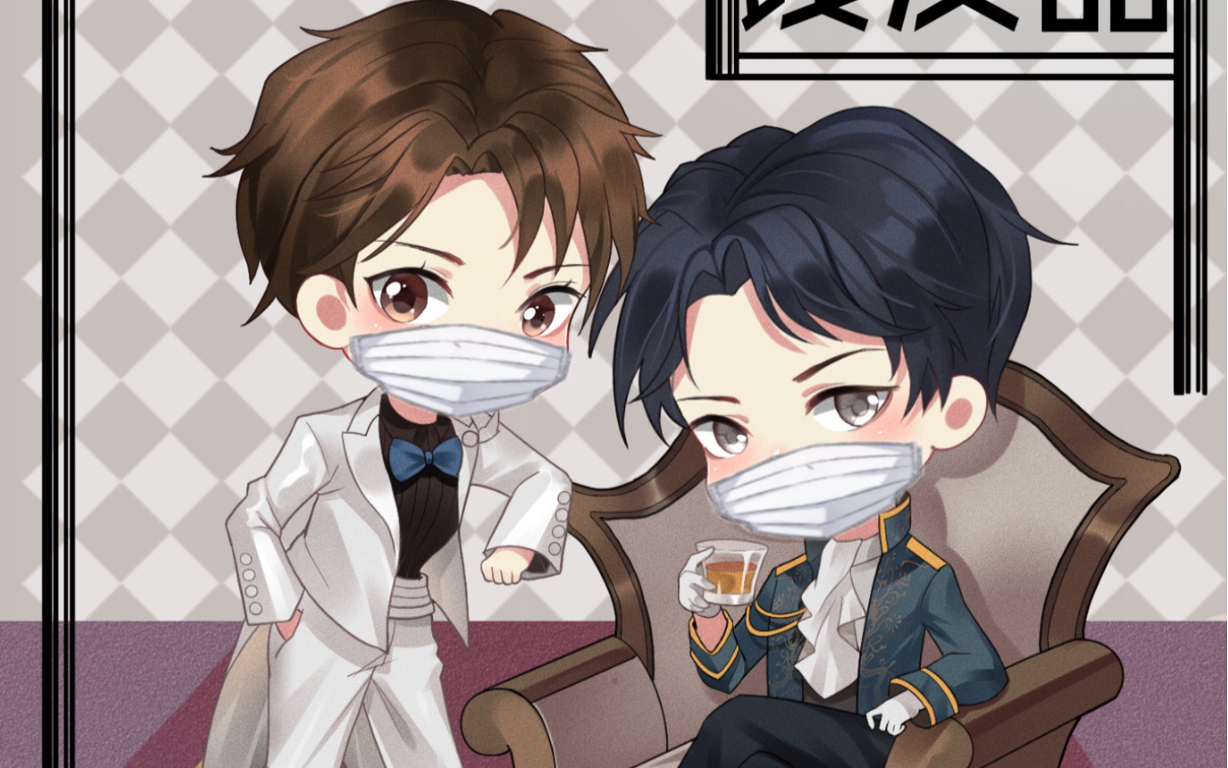 【沈磊&梁达伟】残次品广播剧第四季 priest原著 防疫小剧场