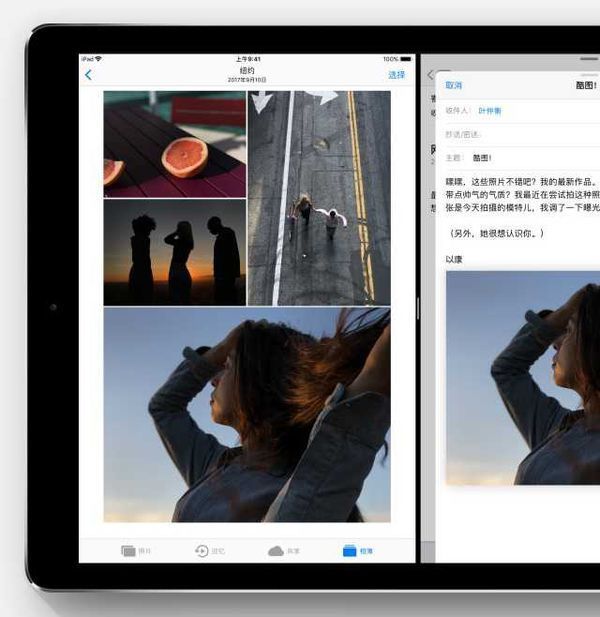 苹果手机可以分屏吗?