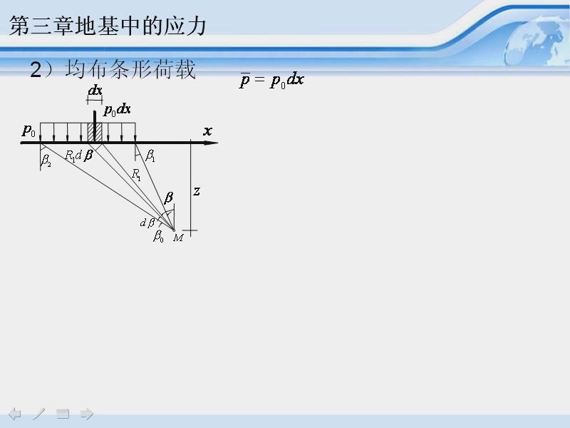 [图]土力学及地基基础16-20