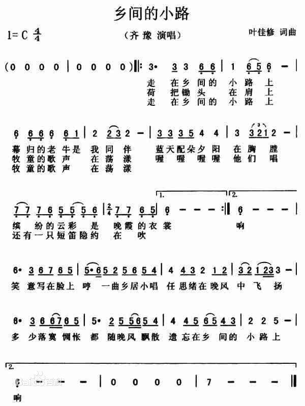 "走在乡间的小路上"的下一句是什么?