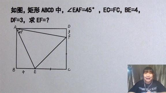 [图]九年级数学:怎么求EF的长?这方法绝了,辅助线很到位