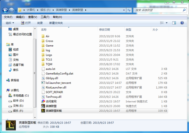 英雄联盟更新不了