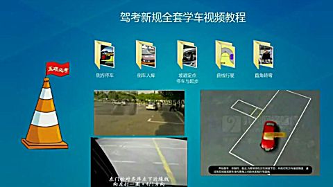 新手學車視頻 教程 駕校 學車流程 怎樣學開汽車 駕校 學車