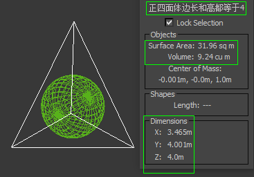 为什么正四面体的内切球半径为正四面体高的1/4