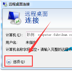 Win7系统虚拟机远程桌面显示全屏的技巧