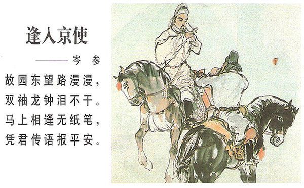 故园东望路漫漫 双袖龙钟泪不干是什么意思