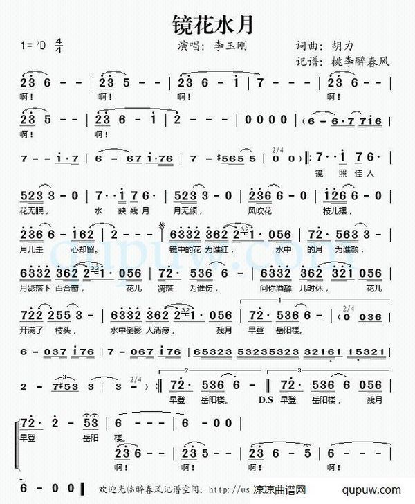 镜花水月吉他谱