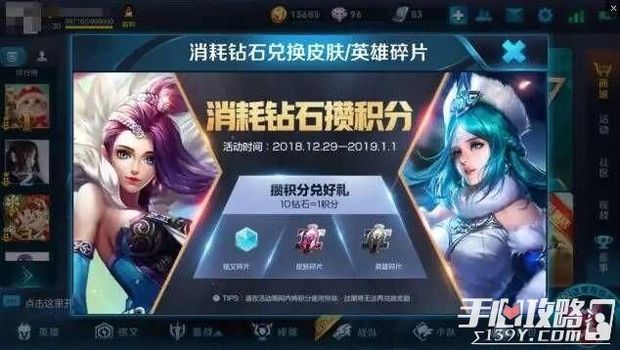 王者荣耀S15钻石消耗活动什么时候开始