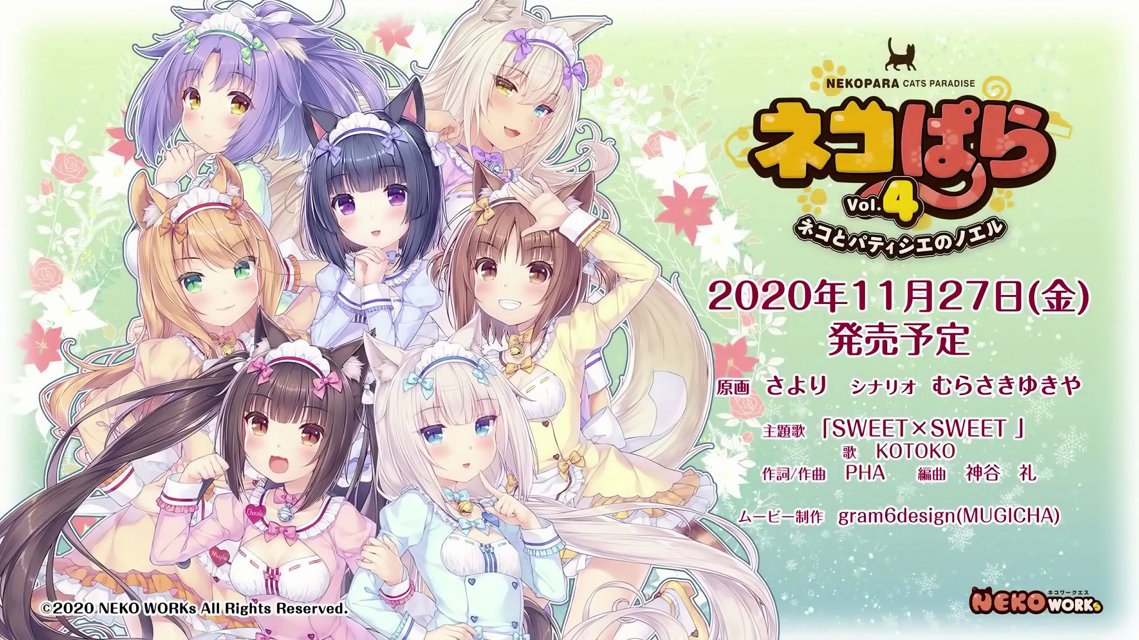 [图][4K 60FPS]《NEKOPARA4(猫娘乐园4)》 OP动画