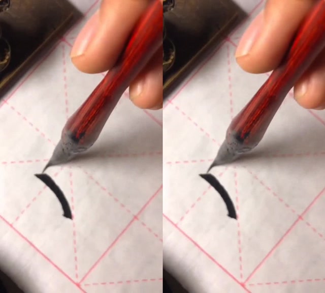 书法赏析 b>楷书毛笔字 /b>咸的 b>书写 /b>,学习了