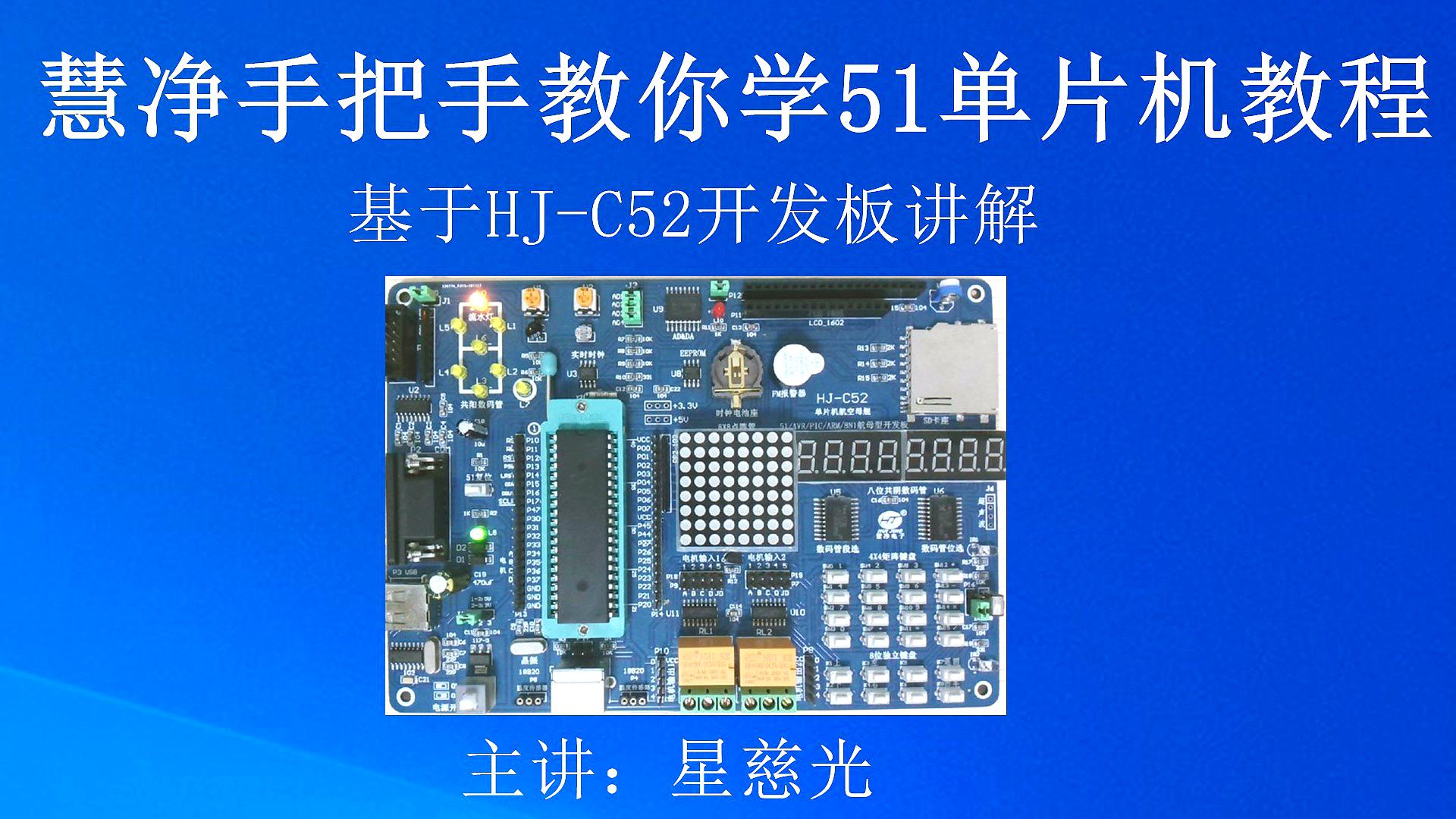 [图]98、51单片机教程 内置2路PWM的使用方法(脉冲宽度调制)