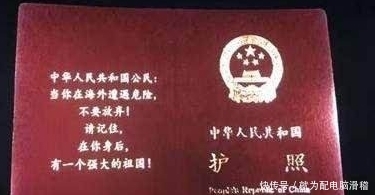 户口注销后护照