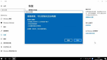 [图]win10重置电脑的方法,你知道吗?