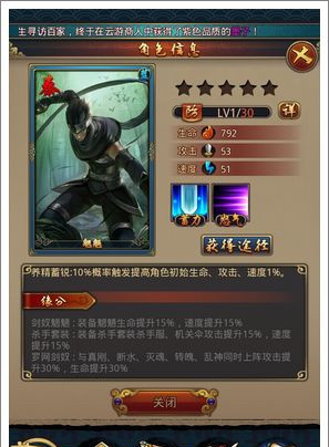 最强蓝卡阵容《秦时明月2》秦国六人组阵容分析