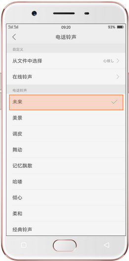 oppoR9s不能给手机铃声随意设置了吗?就是说