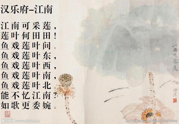 江南汉乐府民歌指的是什么季节