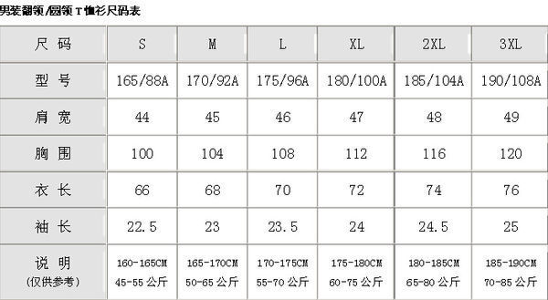 身高穿衣长度对照表图片