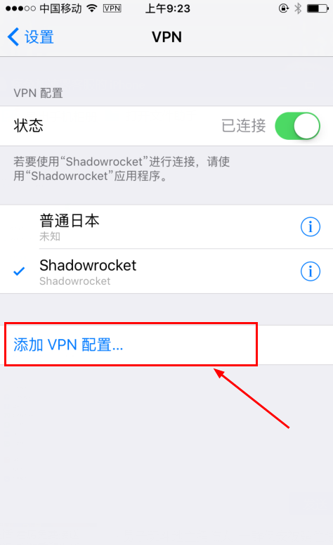苹果手机怎么添加vpn服务器地址