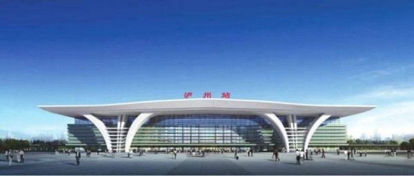 泸州有火车站(高铁站)吗?