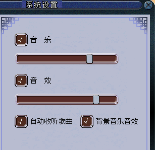 梦幻西游有背景音乐就是没战斗音效,系统设置