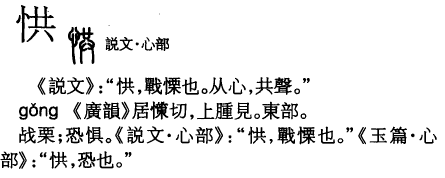 满意答案 采纳率: 41% 等级: 9 已帮助: 367人 共 心部首(心,忄,)