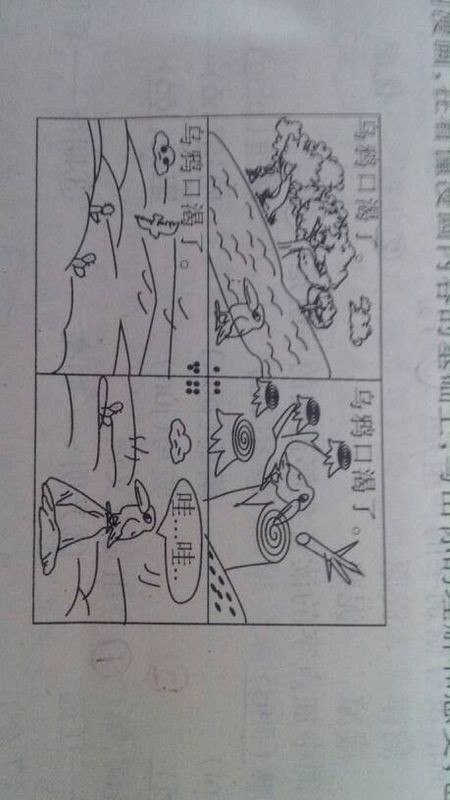 题,在看懂漫画的基础上,编一篇不少于450字的