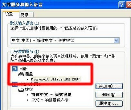 Microsoft Office IME 2007日文输入法下载