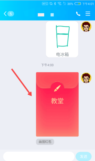 qq红包教堂涂鸦怎么画