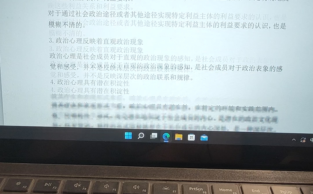 [图]我我我终于把《政治学基础》的内容一个字一个字的码出来了。